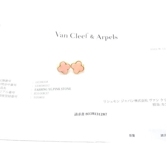 Van Cleef & Arpels Vintage Alhambra 18k Yellow Gold Angel Skin Coral Earrings - Picture 12 of 12